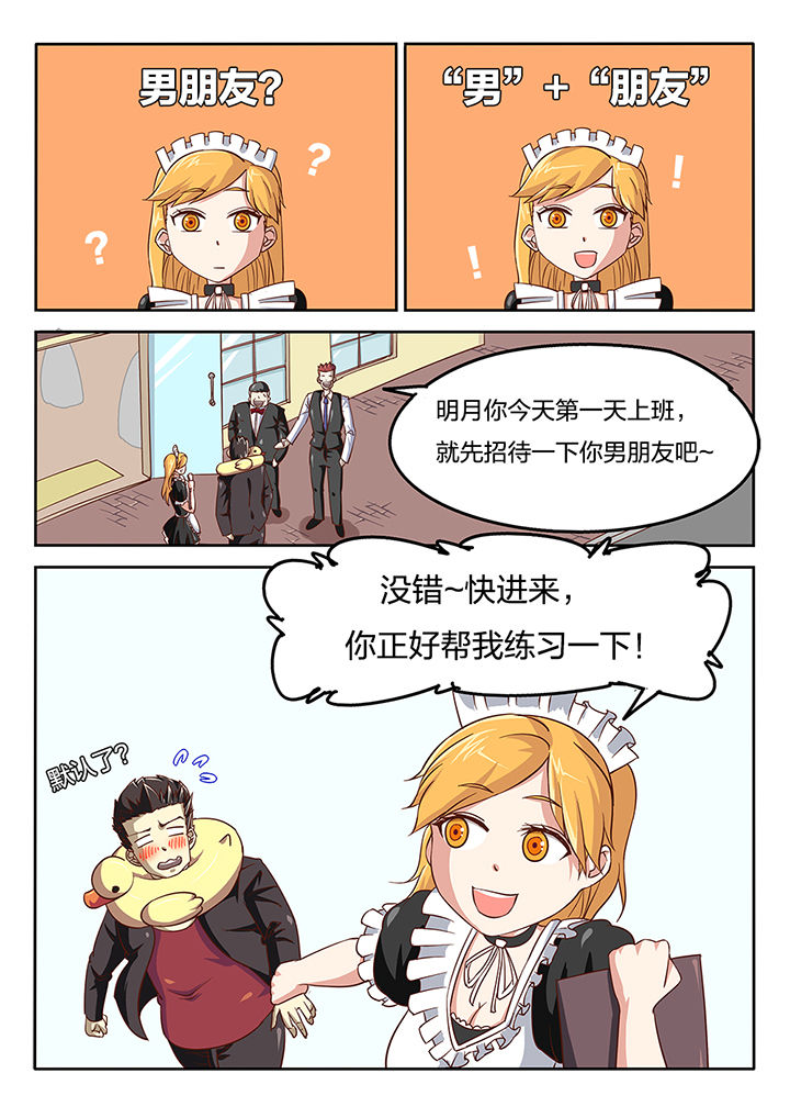 《我和幽灵萝莉》第51章 第8页
