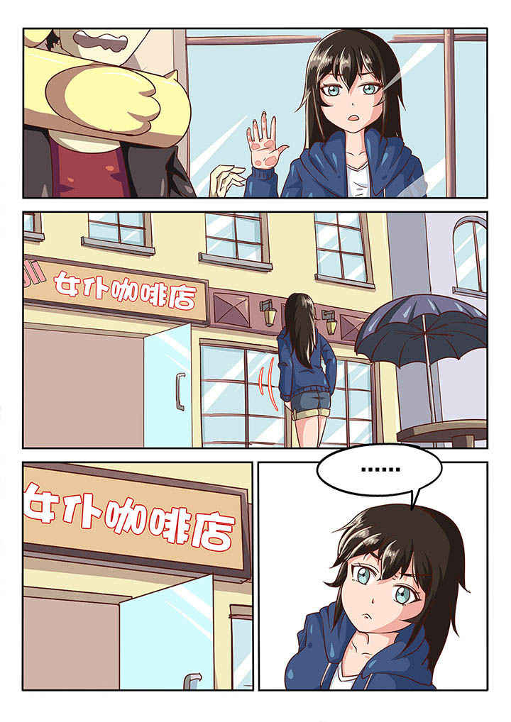 《我和幽灵萝莉》第53章 第1页