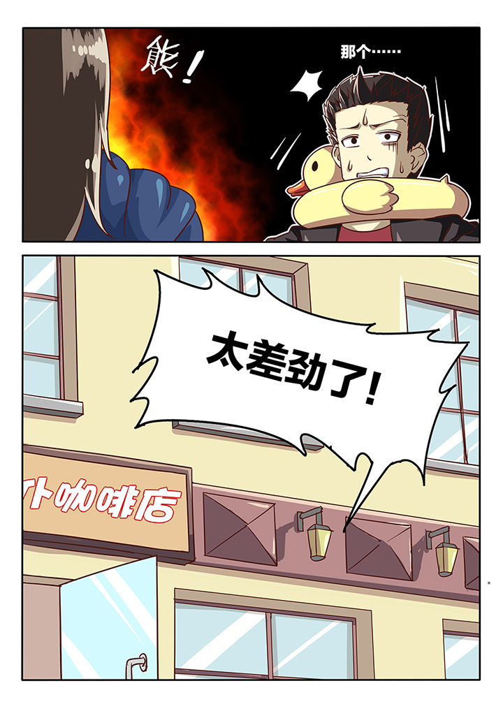 《我和幽灵萝莉》第53章 第4页