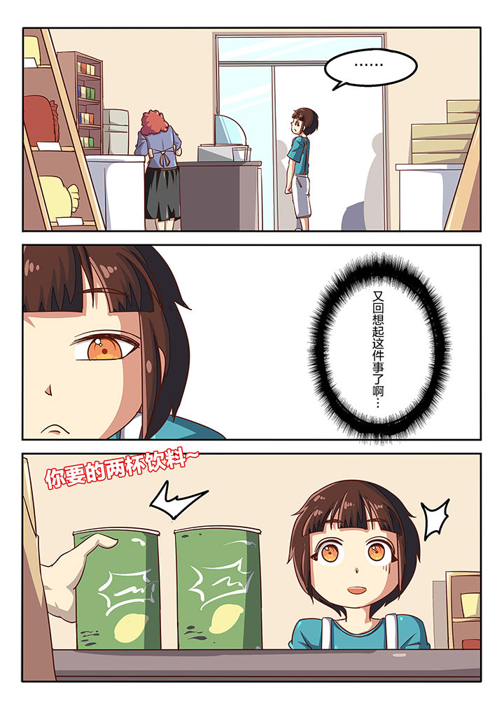 《我和幽灵萝莉》第53章 第7页