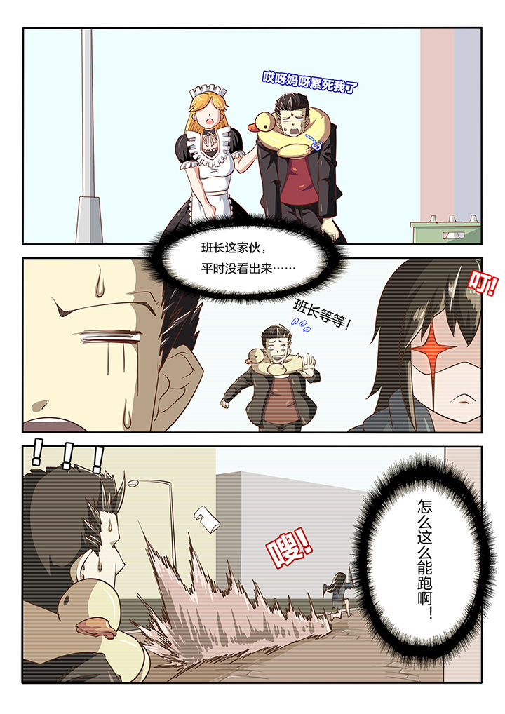 《我和幽灵萝莉》第54章 第1页