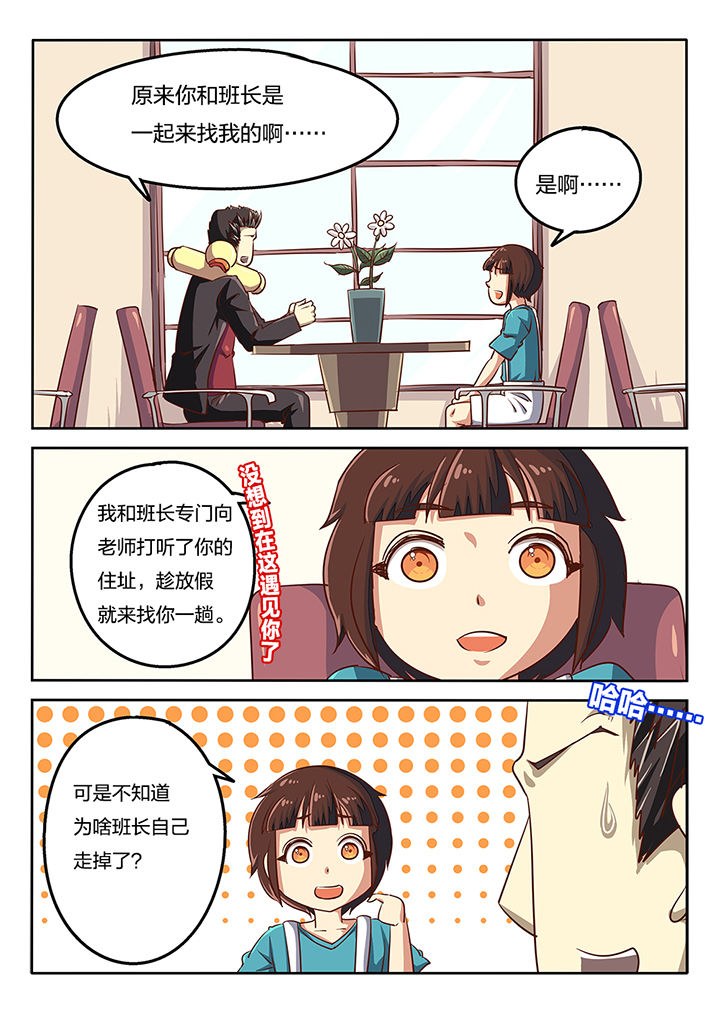 《我和幽灵萝莉》第54章 第4页