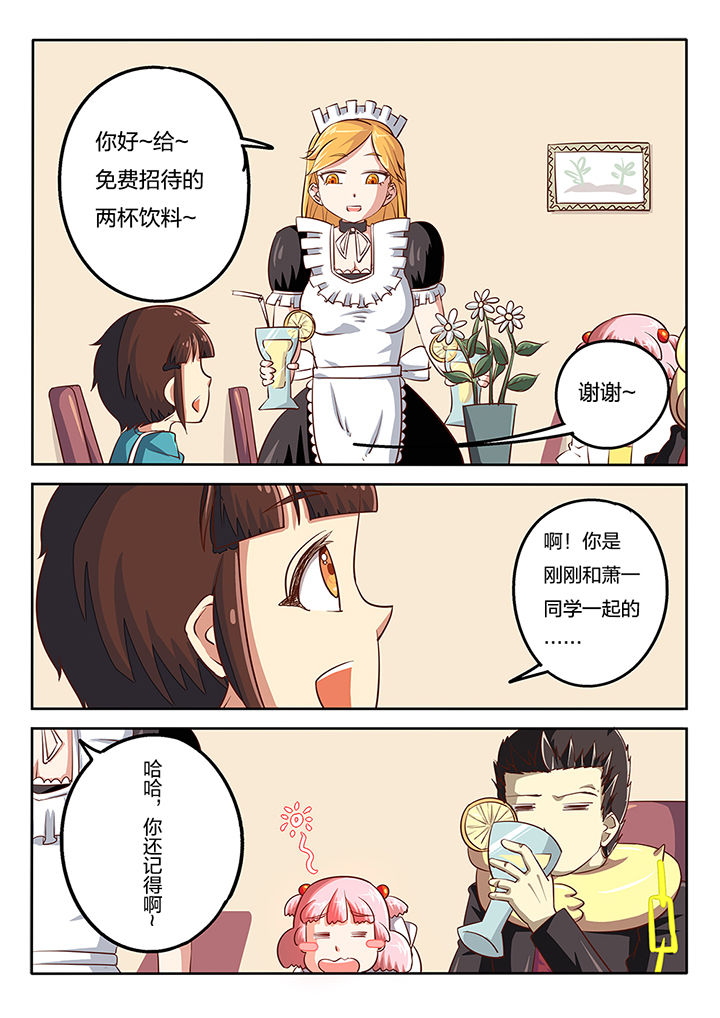 《我和幽灵萝莉》第54章 第5页