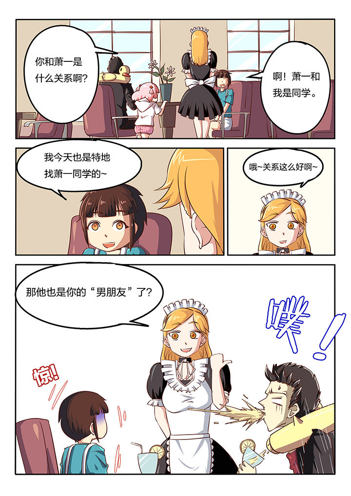 《我和幽灵萝莉》第54章 第6页
