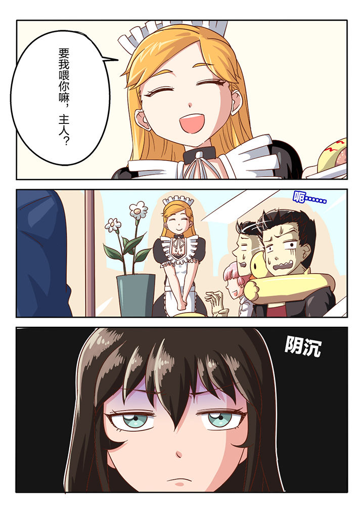 《我和幽灵萝莉》第52章 第10页