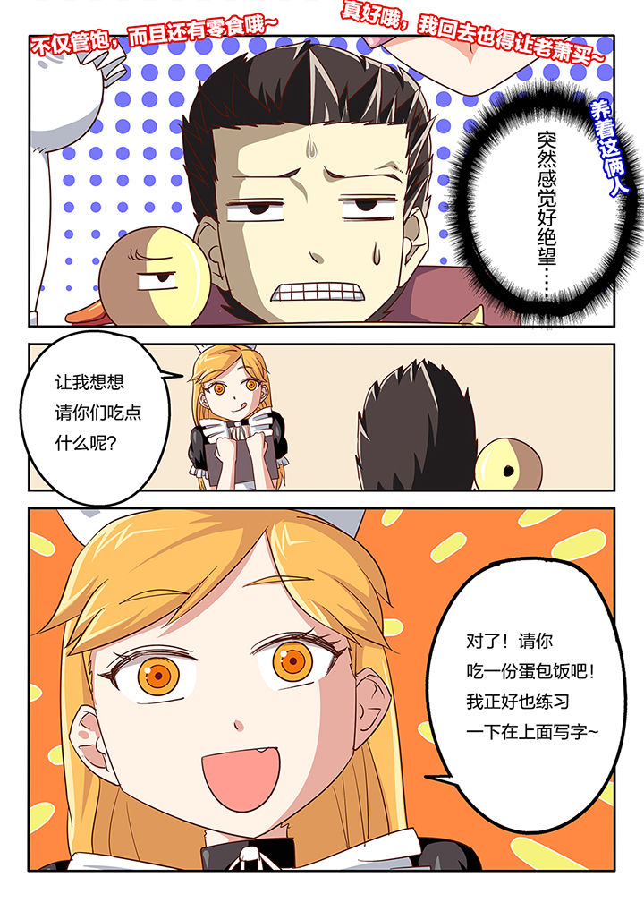 《我和幽灵萝莉》第52章 第4页