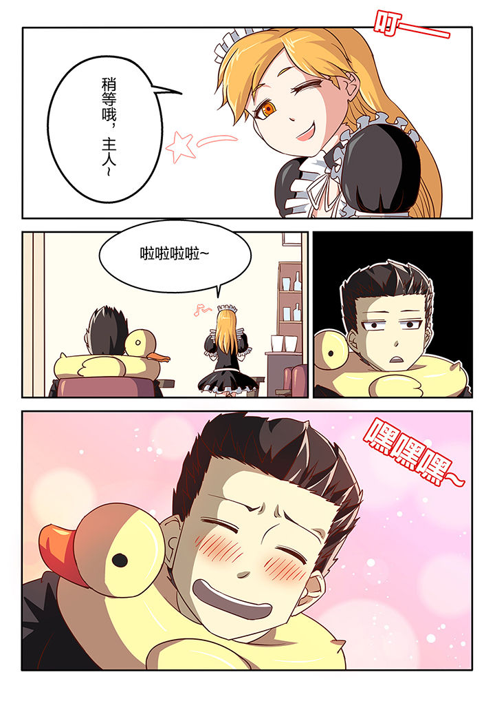 《我和幽灵萝莉》第52章 第5页