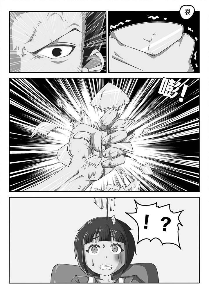 《我和幽灵萝莉》第55章 第11页