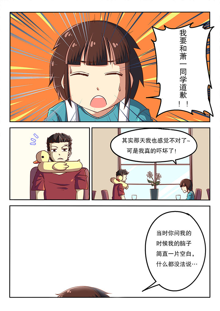 《我和幽灵萝莉》第55章 第5页