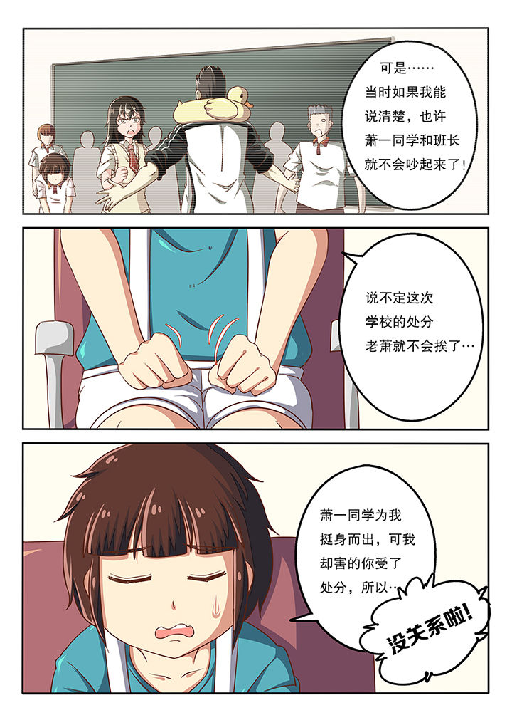 《我和幽灵萝莉》第55章 第6页
