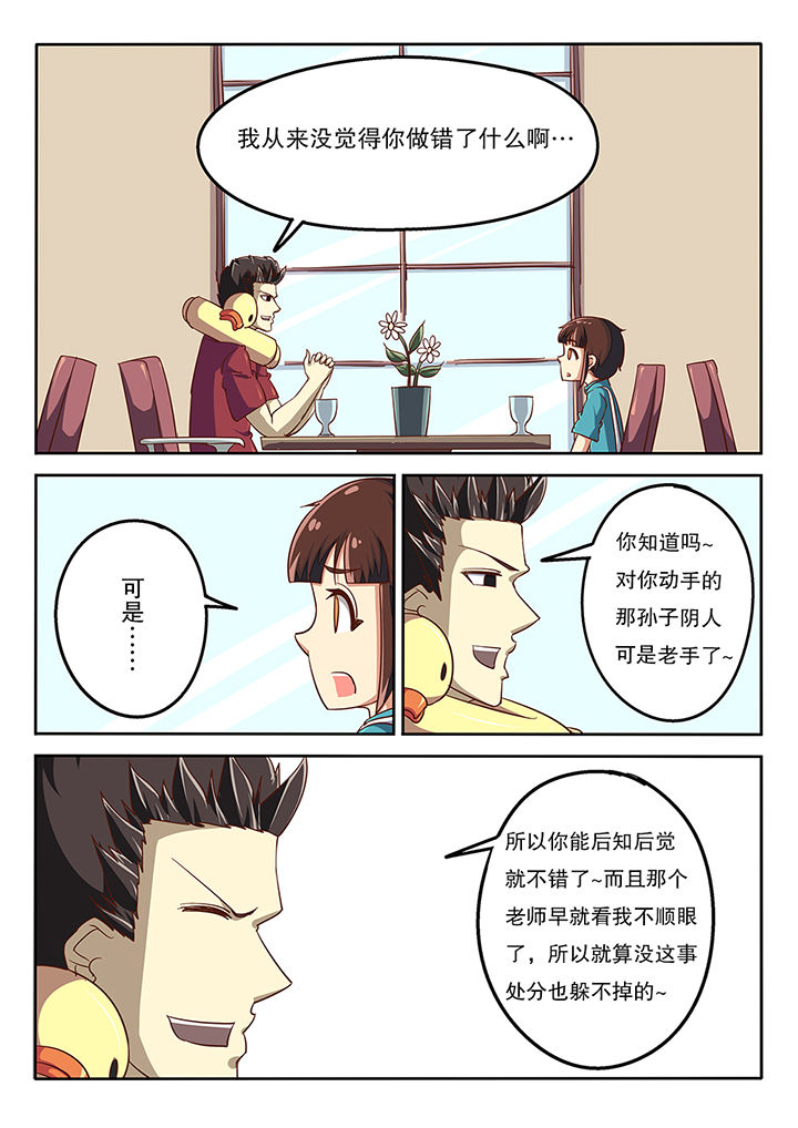 《我和幽灵萝莉》第55章 第7页