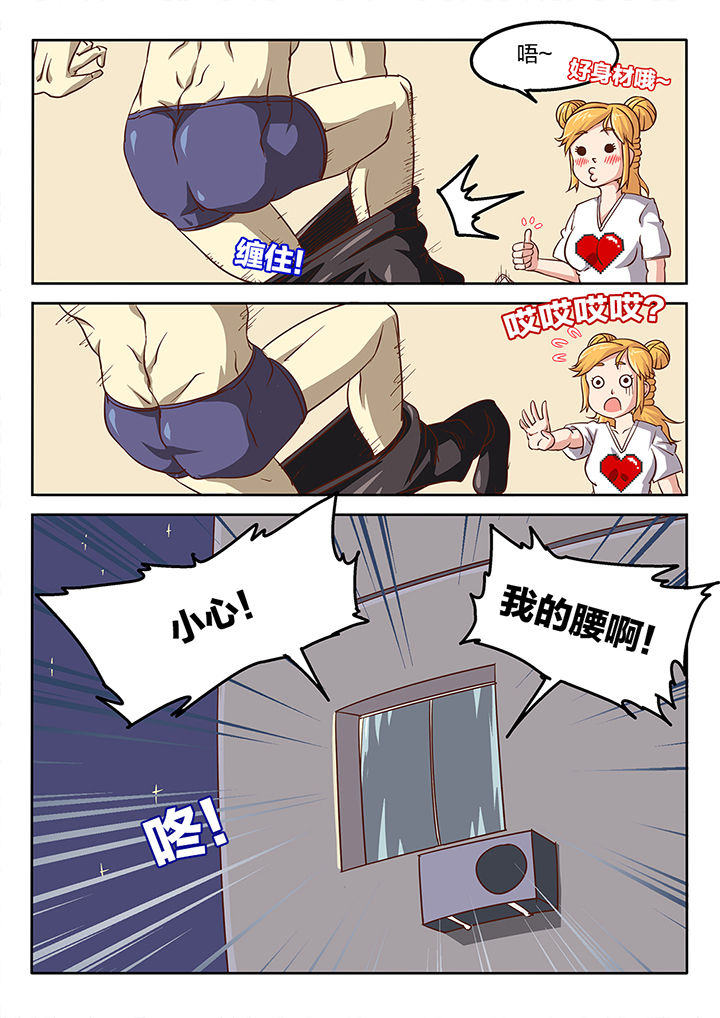 《我和幽灵萝莉》第49章 第4页