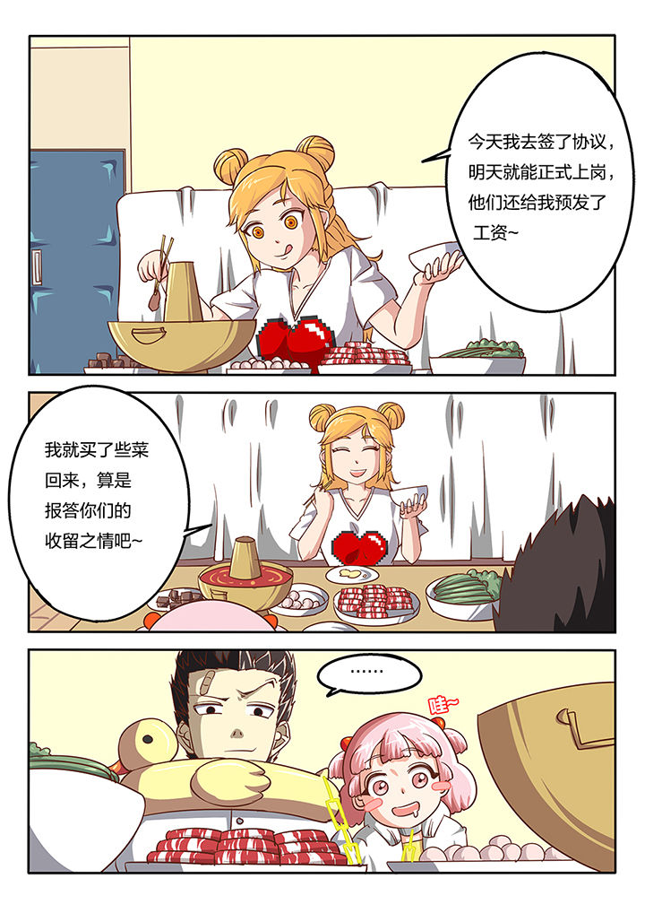 《我和幽灵萝莉》第49章 第5页