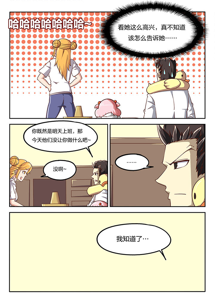《我和幽灵萝莉》第49章 第9页