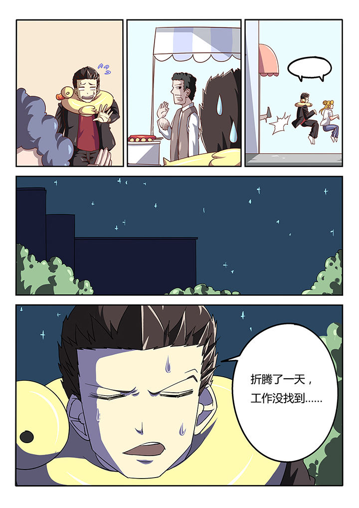 《我和幽灵萝莉》第47章 第10页