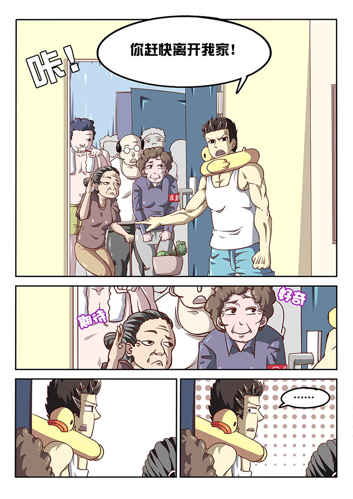 《我和幽灵萝莉》第47章 第1页