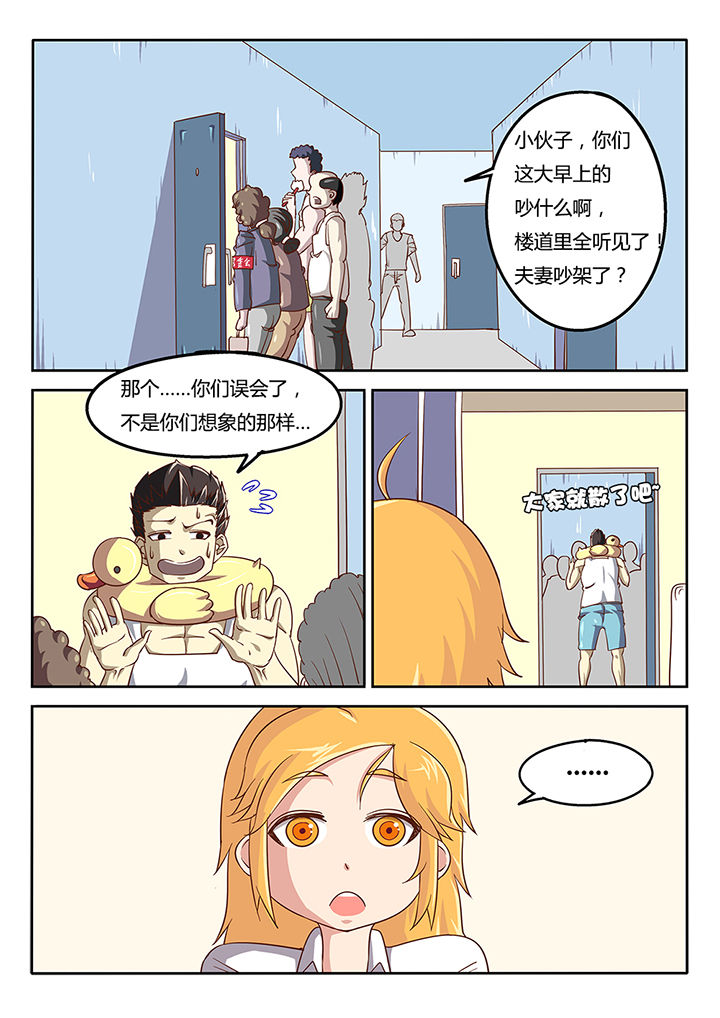 《我和幽灵萝莉》第47章 第2页