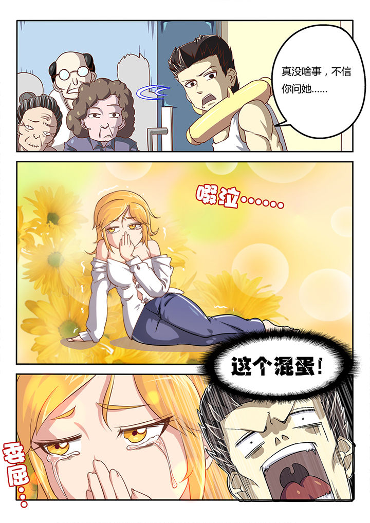 《我和幽灵萝莉》第47章 第3页