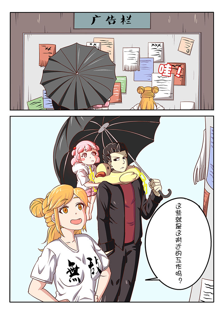 《我和幽灵萝莉》第47章 第7页