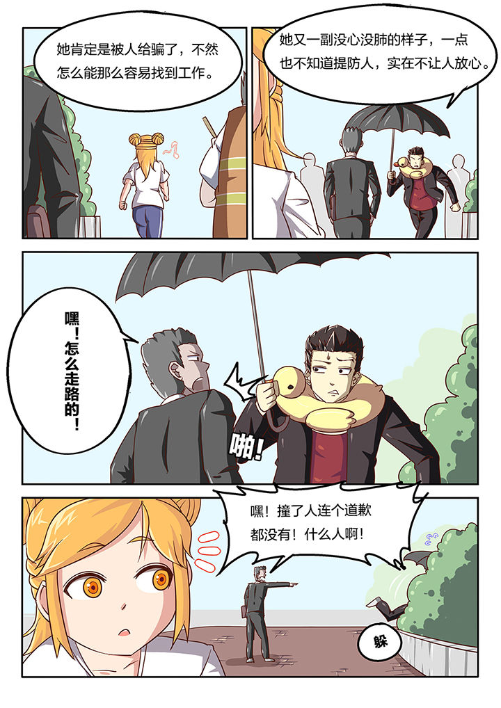 《我和幽灵萝莉》第50章 第2页