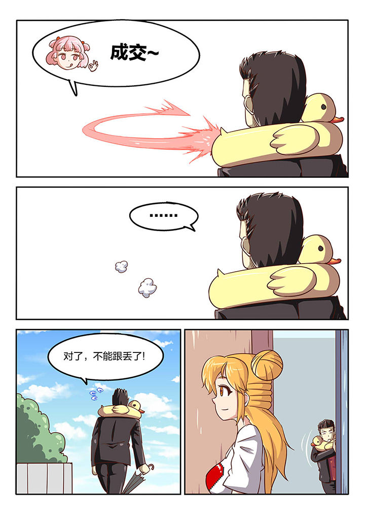 《我和幽灵萝莉》第50章 第5页