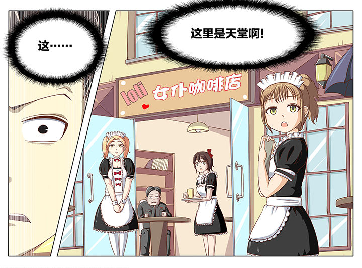 《我和幽灵萝莉》第50章 第8页