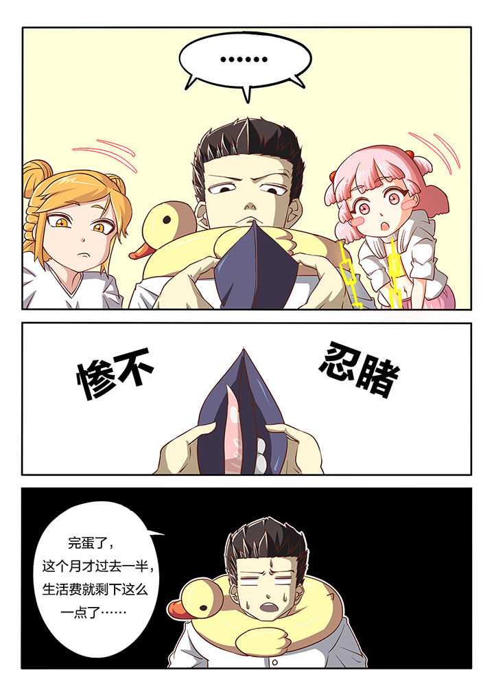 《我和幽灵萝莉》第48章 第1页