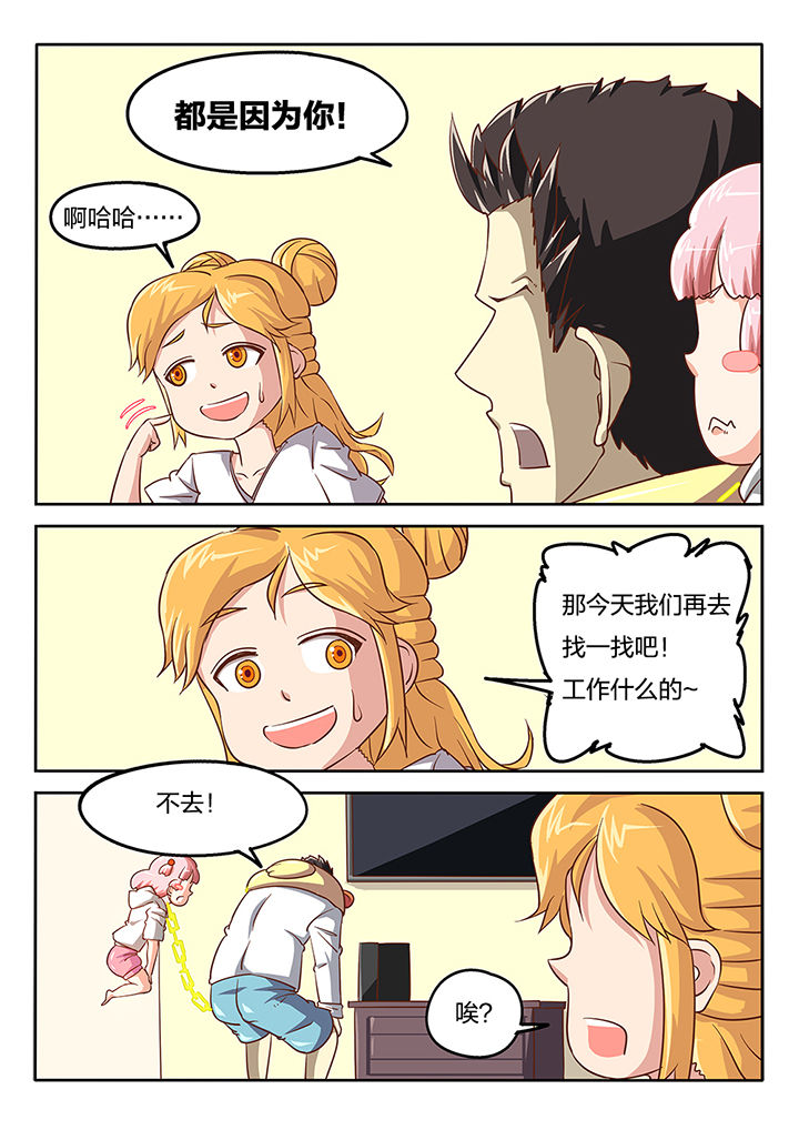 《我和幽灵萝莉》第48章 第2页