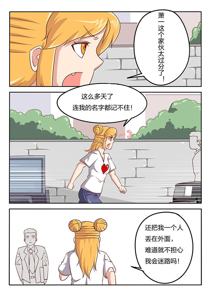 《我和幽灵萝莉》第48章 第5页