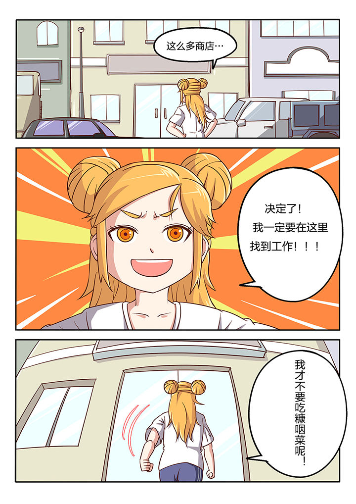 《我和幽灵萝莉》第48章 第6页