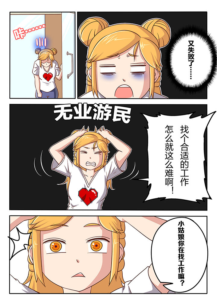 《我和幽灵萝莉》第48章 第7页