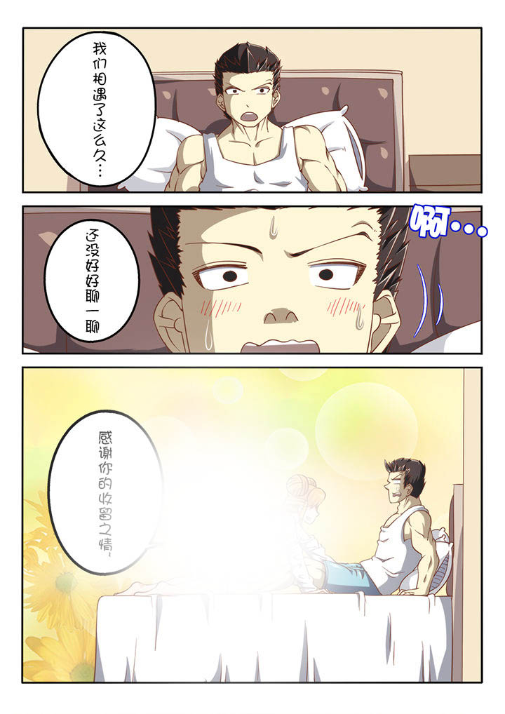 《我和幽灵萝莉》第46章 第1页