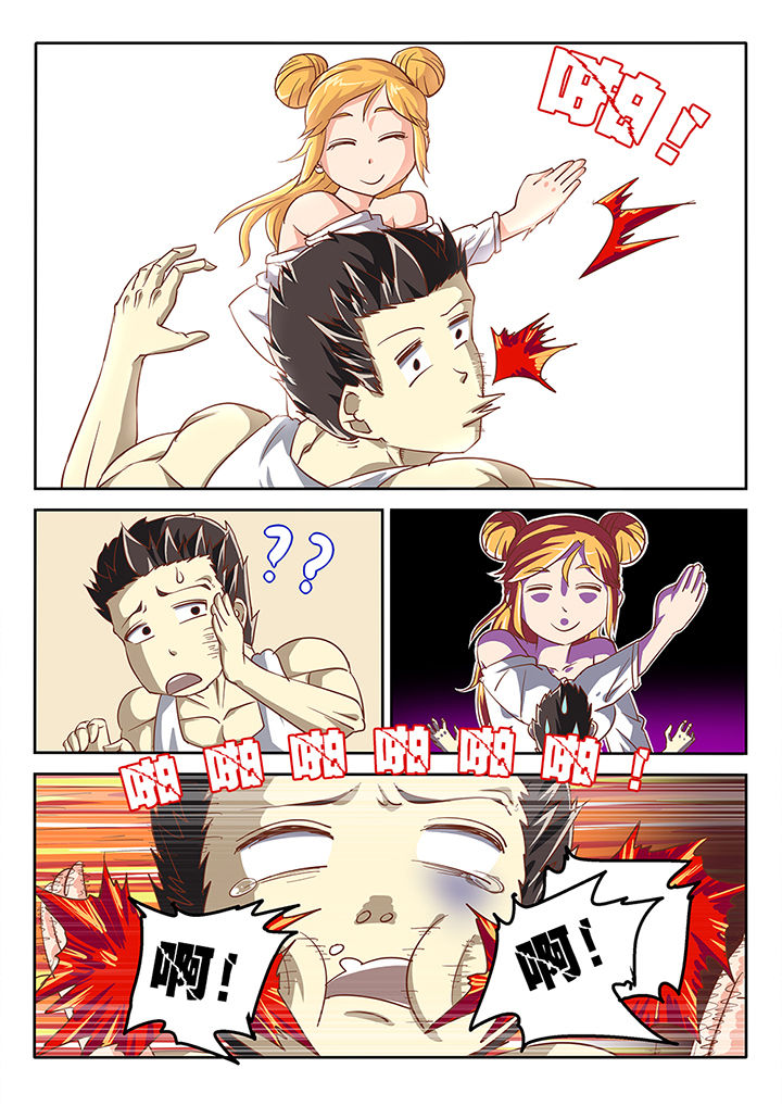《我和幽灵萝莉》第46章 第2页