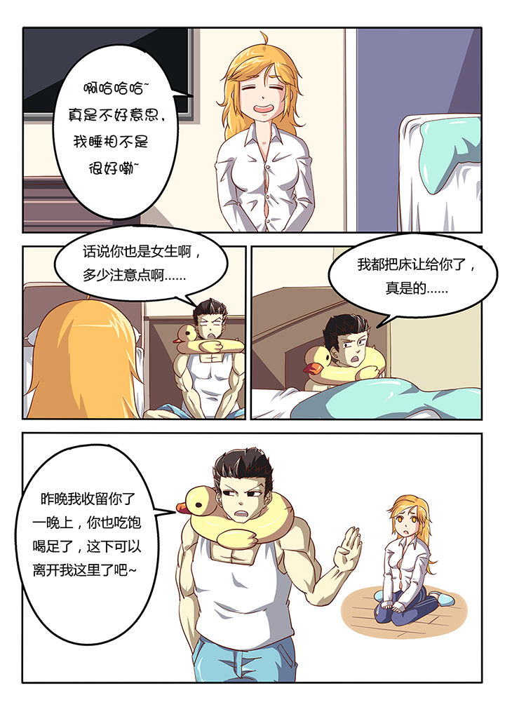 《我和幽灵萝莉》第46章 第4页