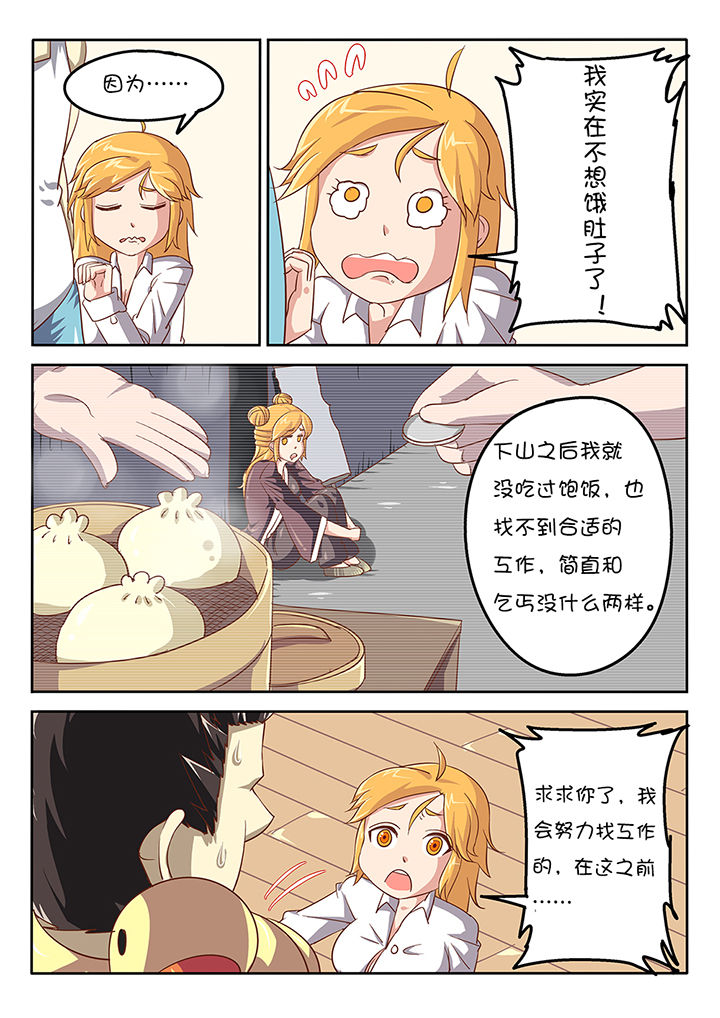 《我和幽灵萝莉》第46章 第6页