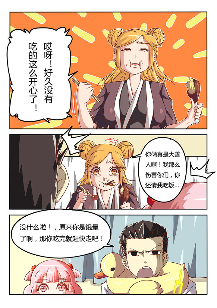 《我和幽灵萝莉》第44章 第10页