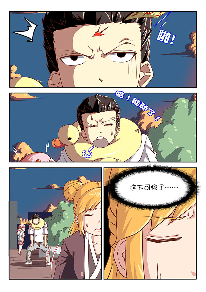 《我和幽灵萝莉》第44章 第1页