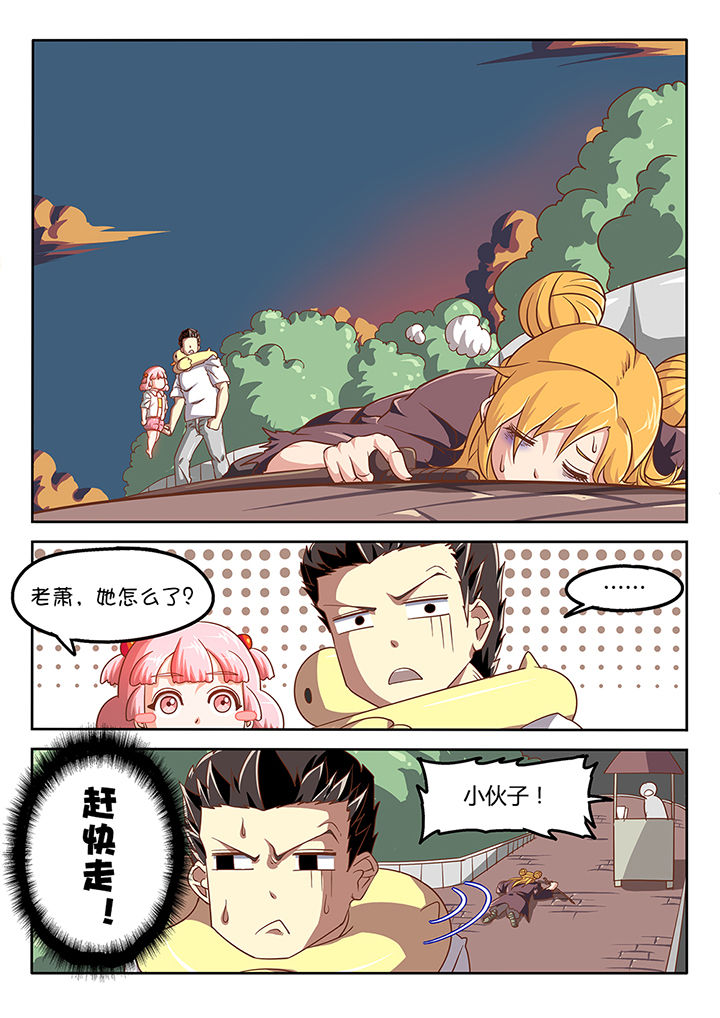 《我和幽灵萝莉》第44章 第4页