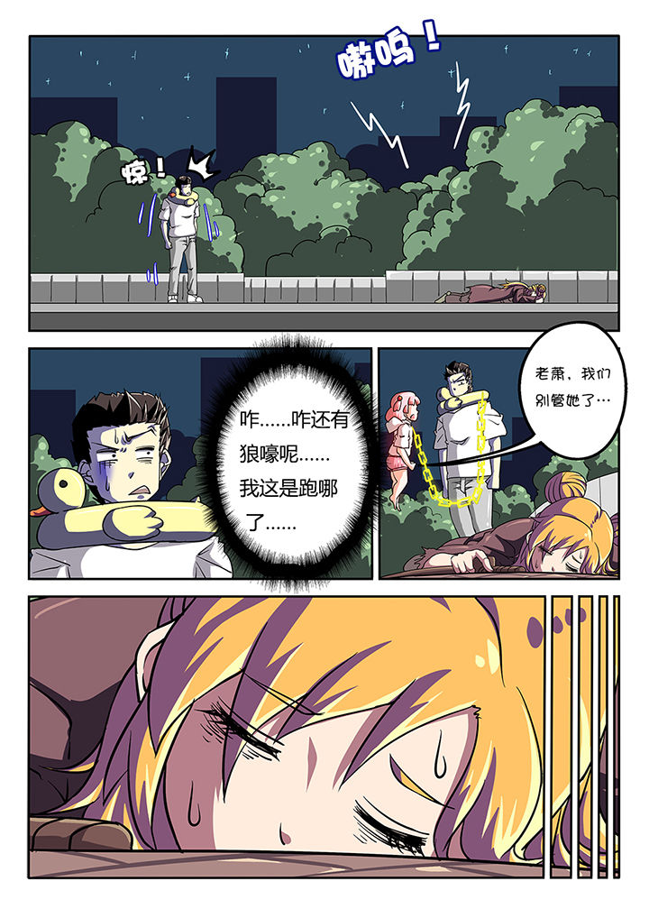 《我和幽灵萝莉》第44章 第7页