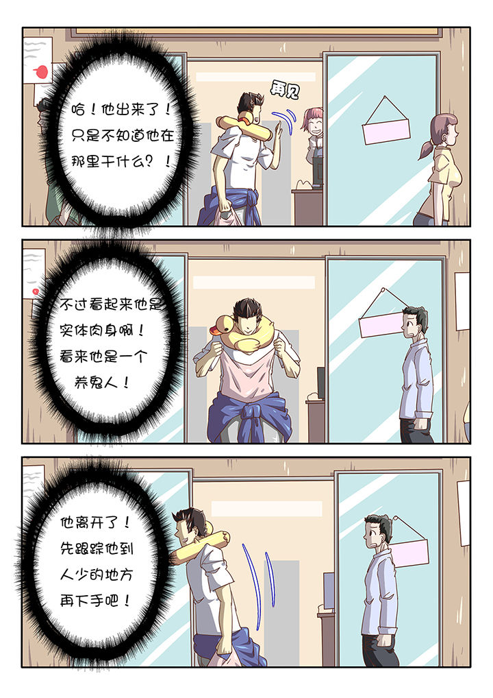 《我和幽灵萝莉》第41章 第1页