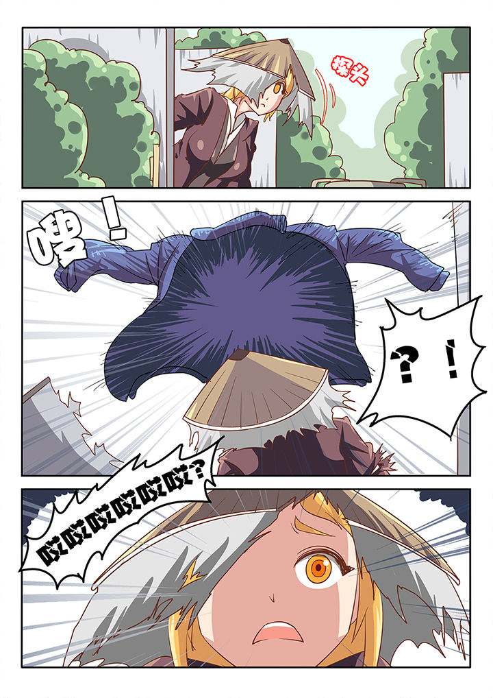 《我和幽灵萝莉》第41章 第4页