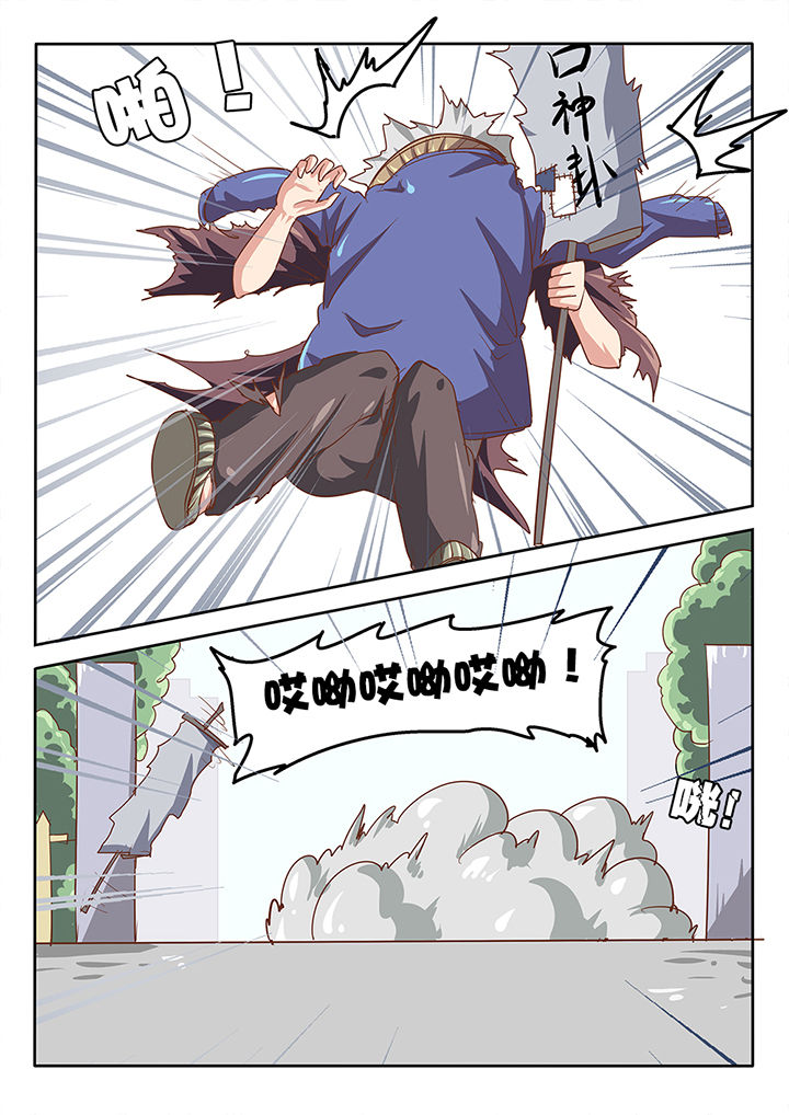 《我和幽灵萝莉》第41章 第5页