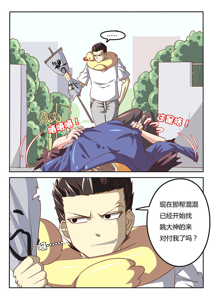 《我和幽灵萝莉》第41章 第6页