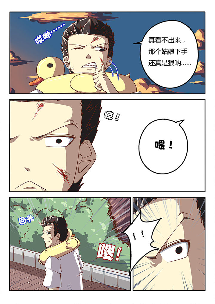 《我和幽灵萝莉》第43章 第2页