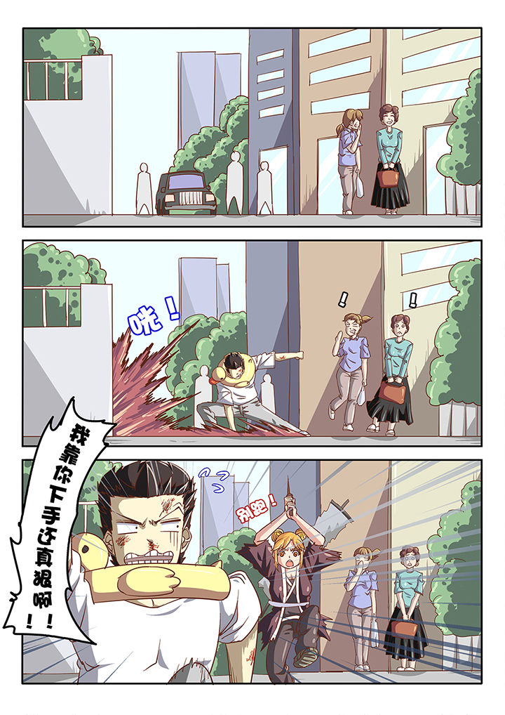 《我和幽灵萝莉》第42章 第4页