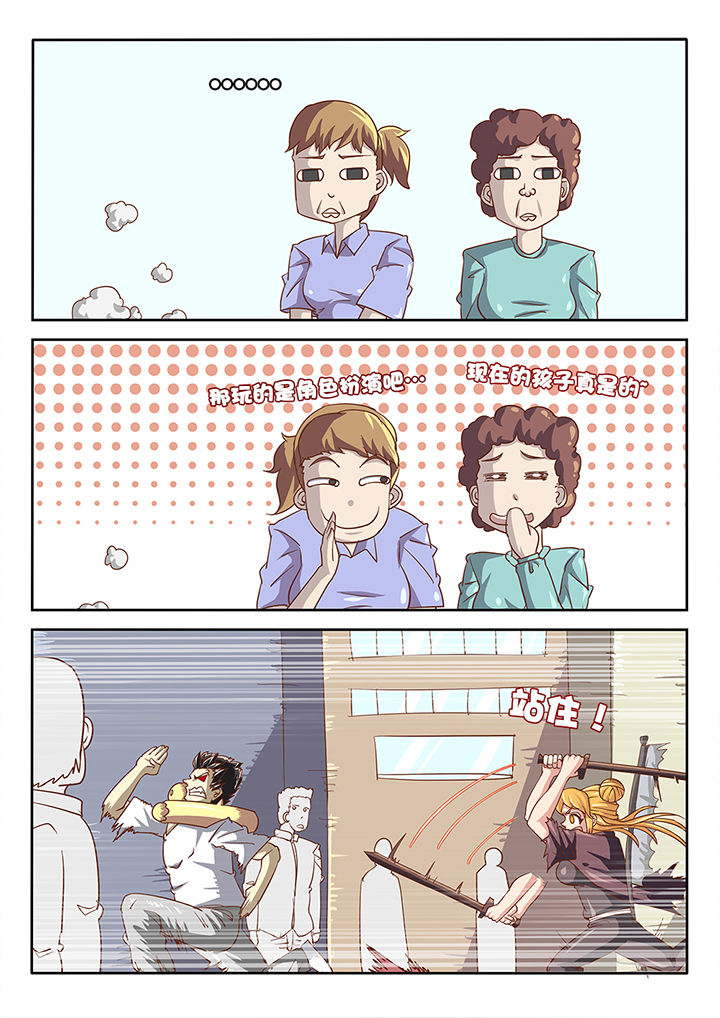 《我和幽灵萝莉》第42章 第5页