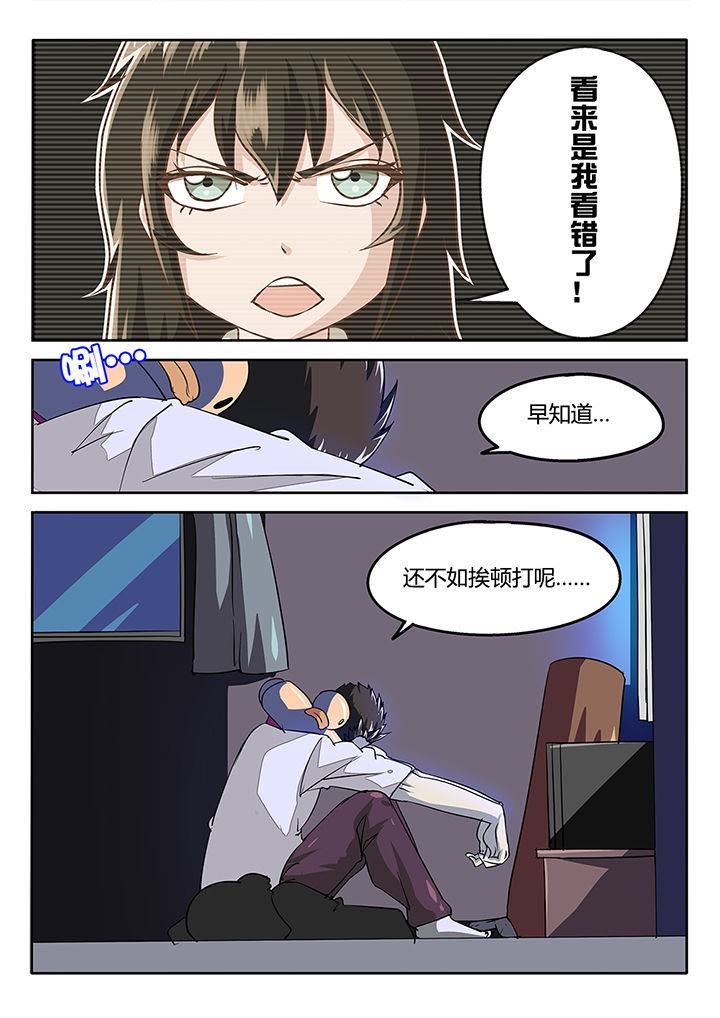 《我和幽灵萝莉》第39章 第14页