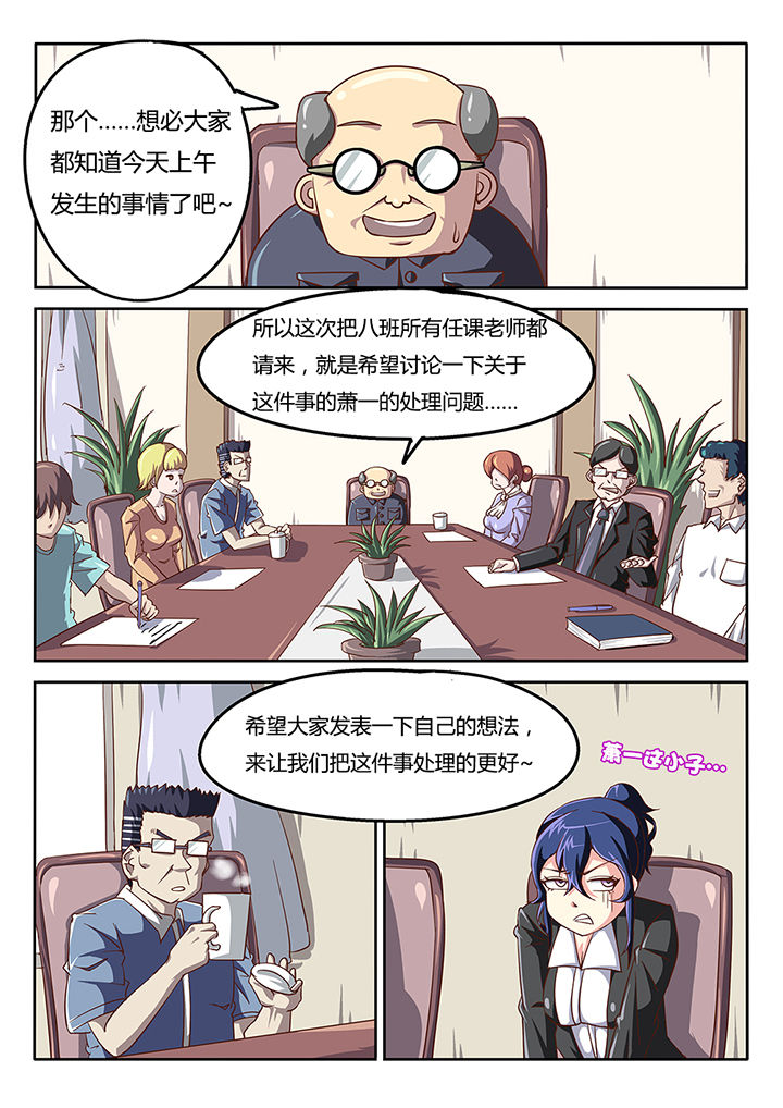 《我和幽灵萝莉》第39章 第1页