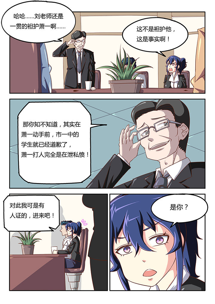 《我和幽灵萝莉》第39章 第3页