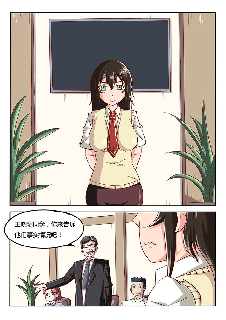 《我和幽灵萝莉》第39章 第4页